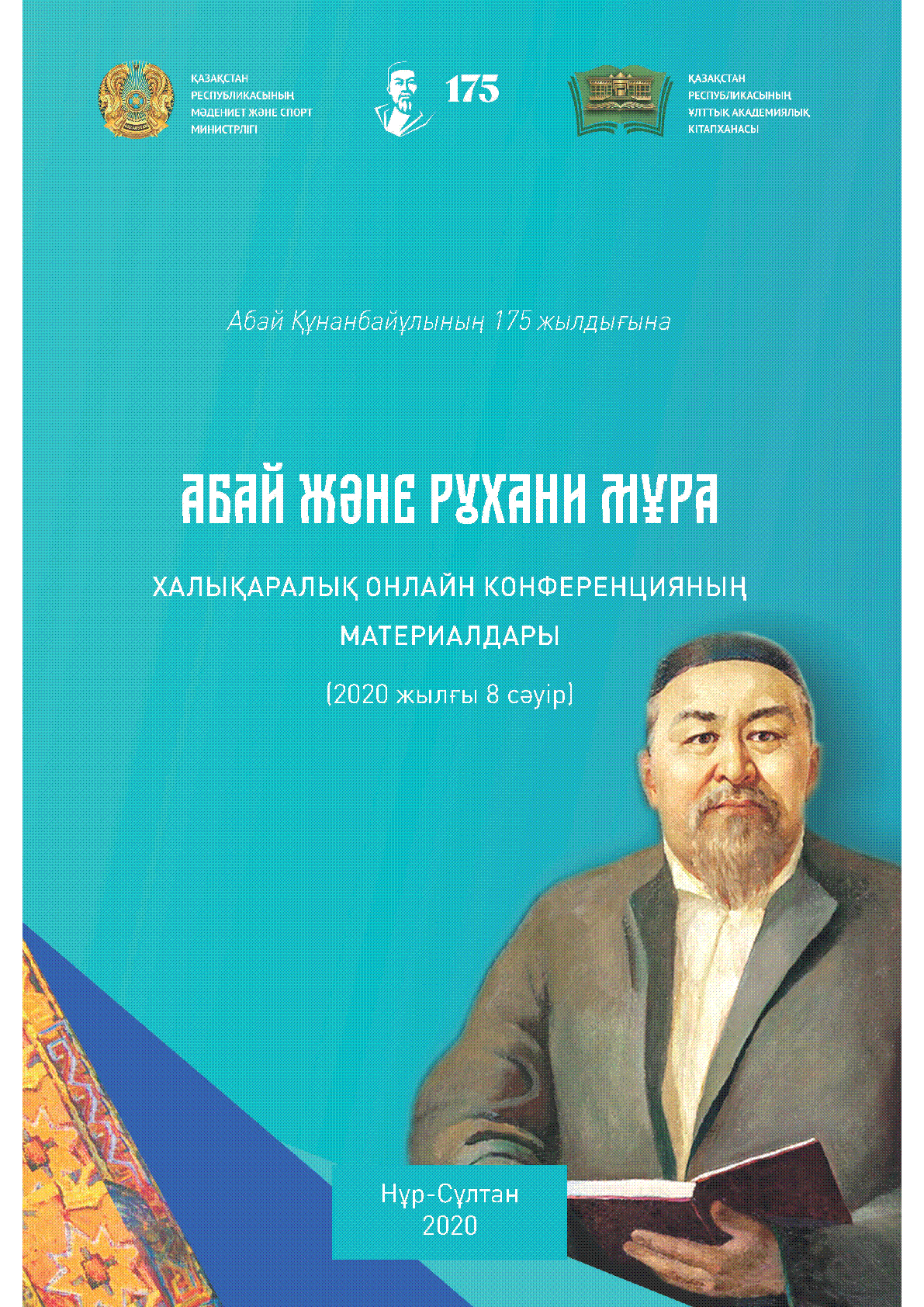 Мұқаба