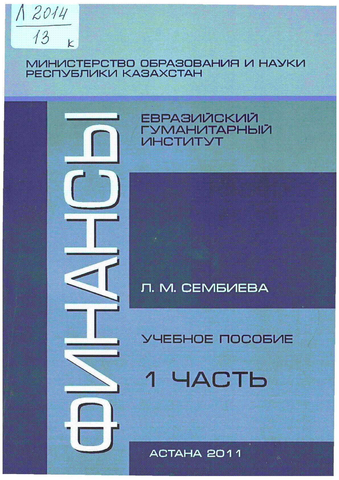 Мұқаба