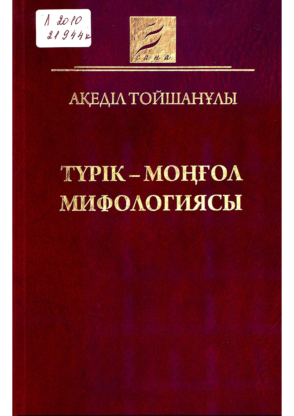 Мұқаба