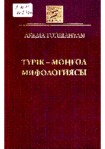 Мұқаба