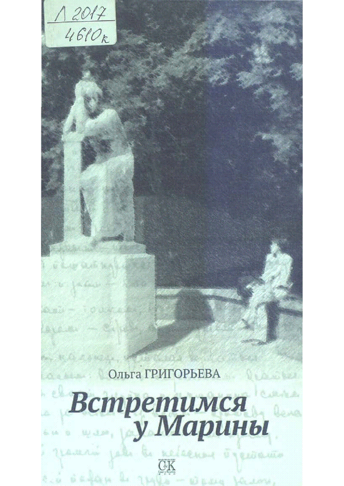 Мұқаба