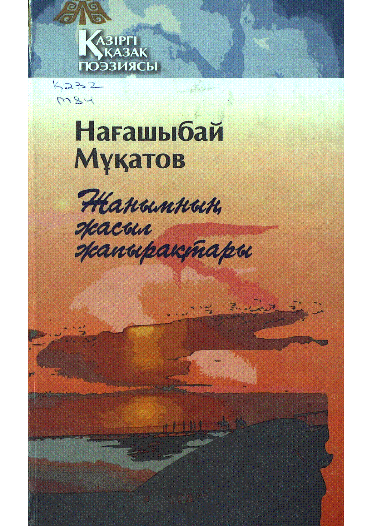 Мұқаба