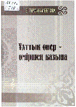 Мұқаба