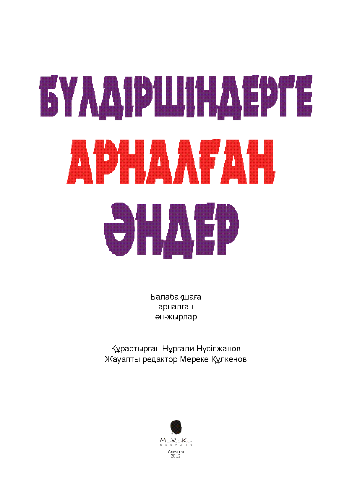 Мұқаба