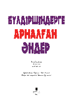 Мұқаба