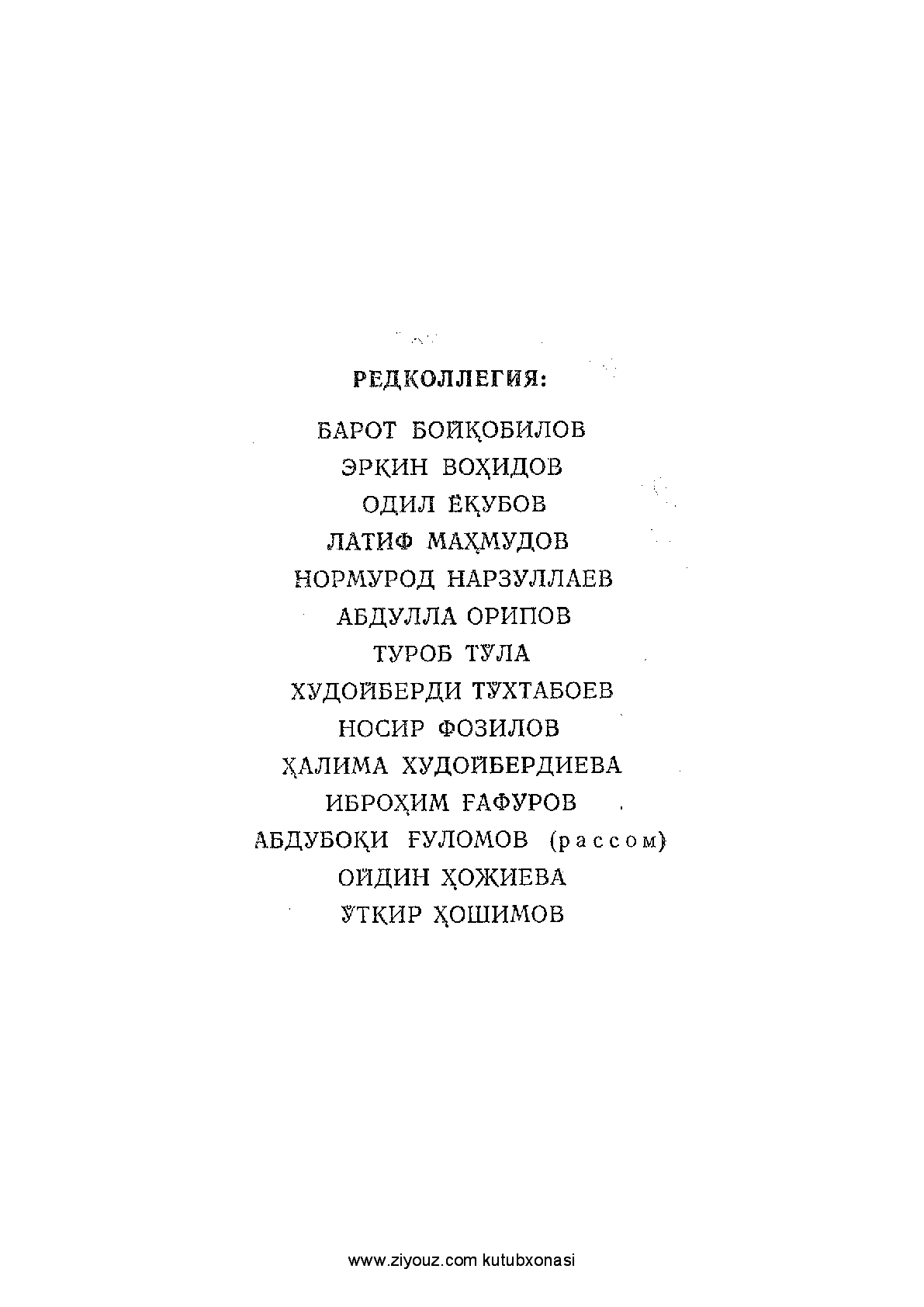 Мұқаба