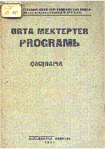 Мұқаба