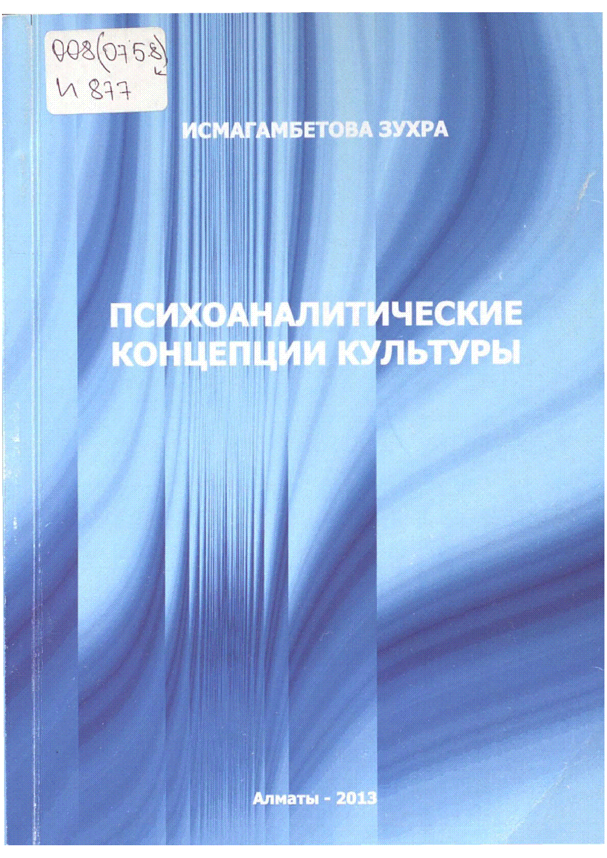 Мұқаба