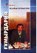 Мұқаба