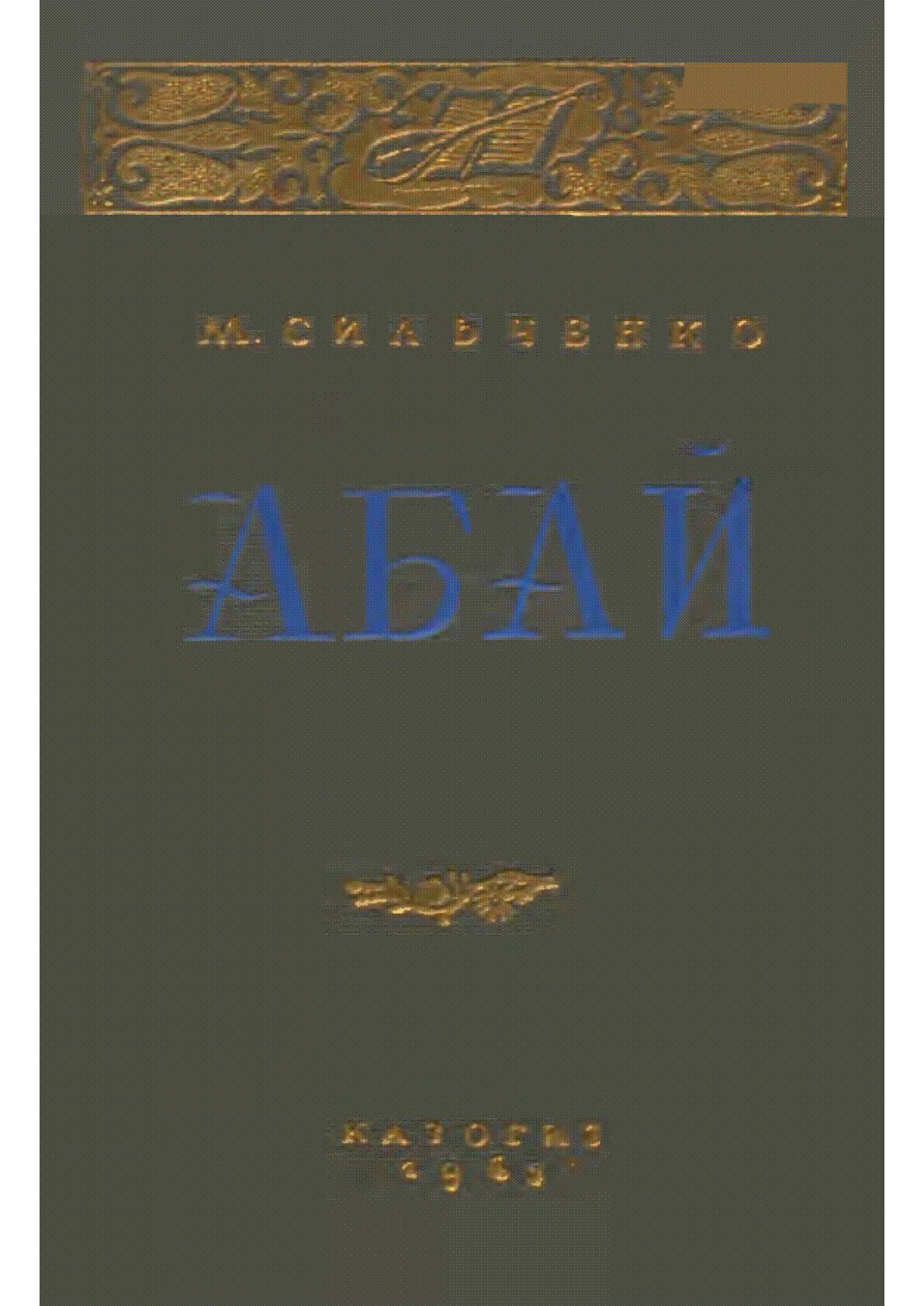 Мұқаба