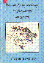 Мұқаба