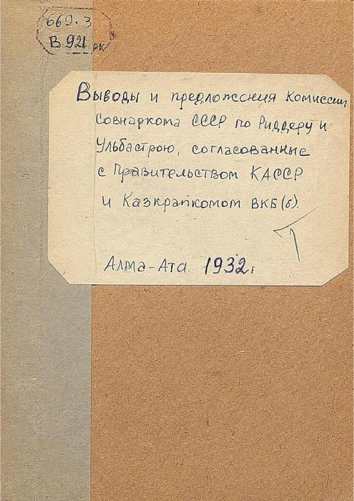 Мұқаба