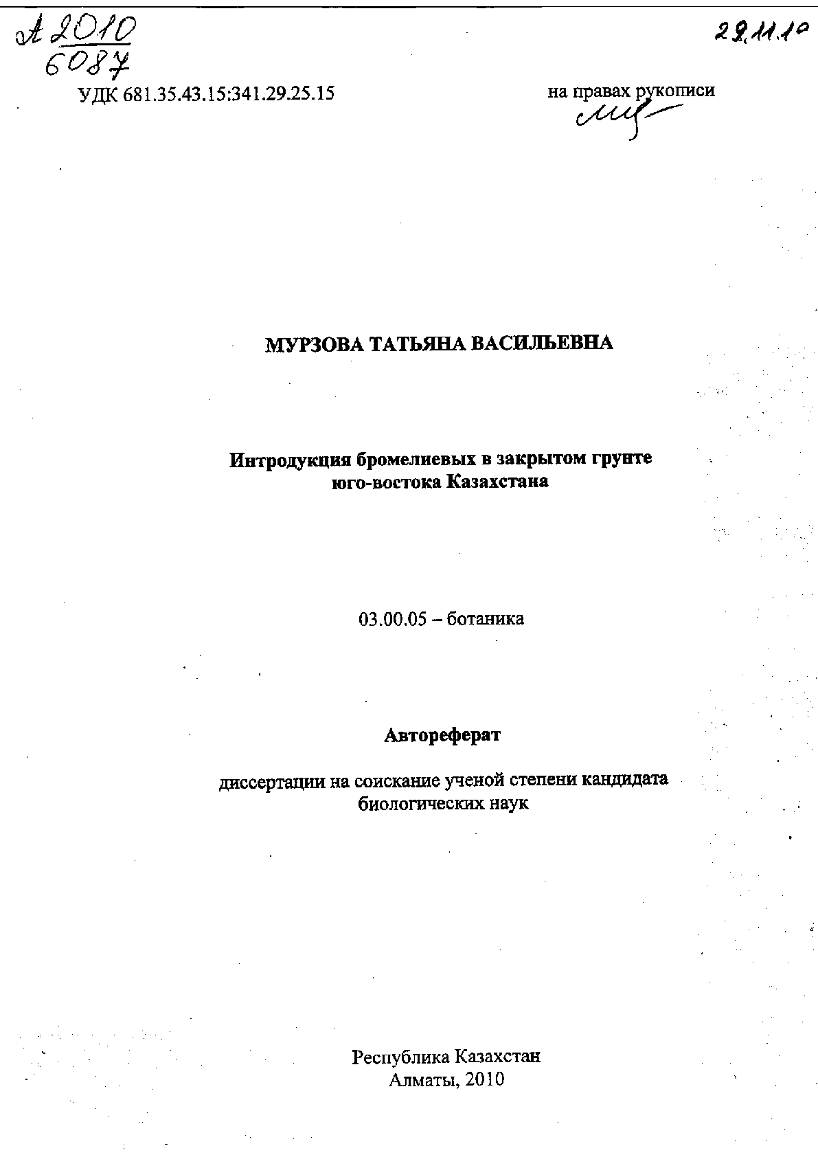 Мұқаба