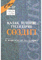 Мұқаба
