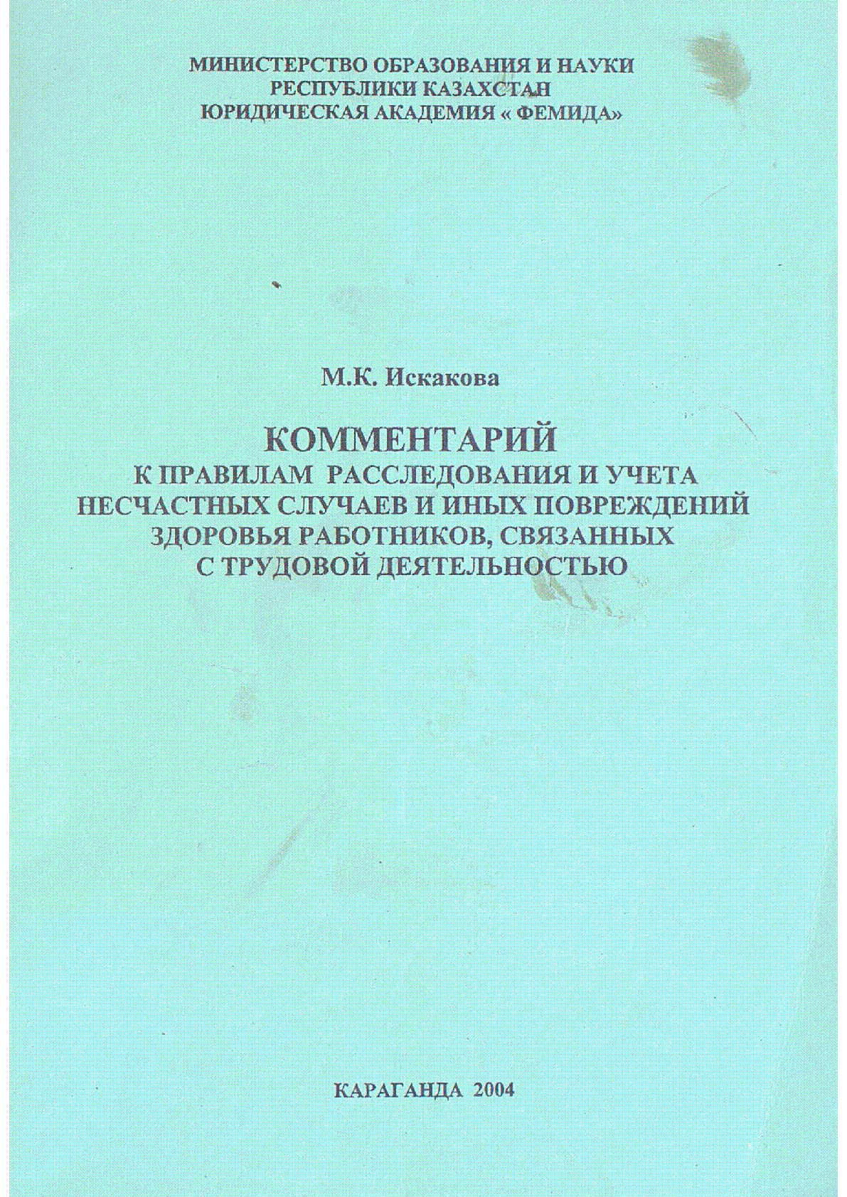Мұқаба
