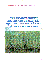 Мұқаба