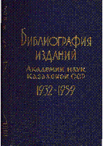 Мұқаба