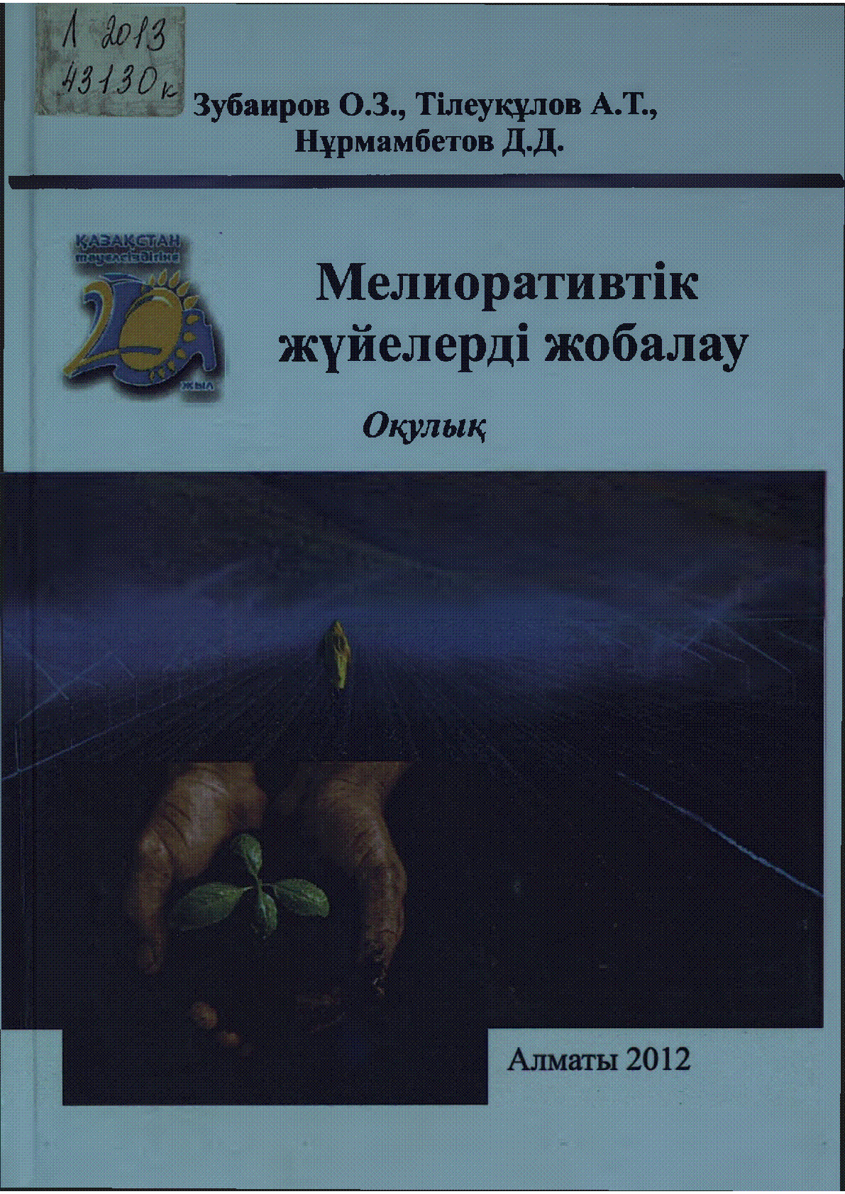 Мұқаба