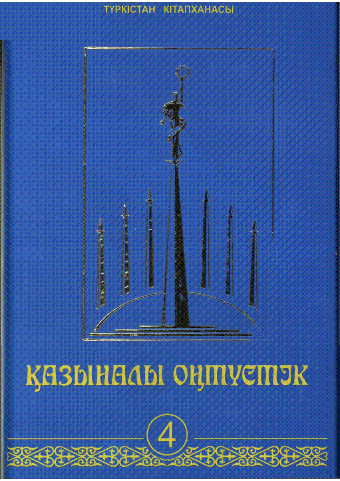 Мұқаба
