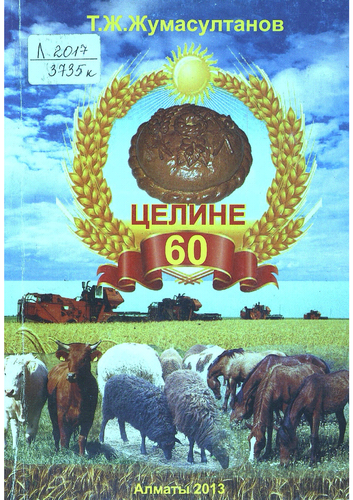Мұқаба