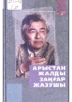 Мұқаба