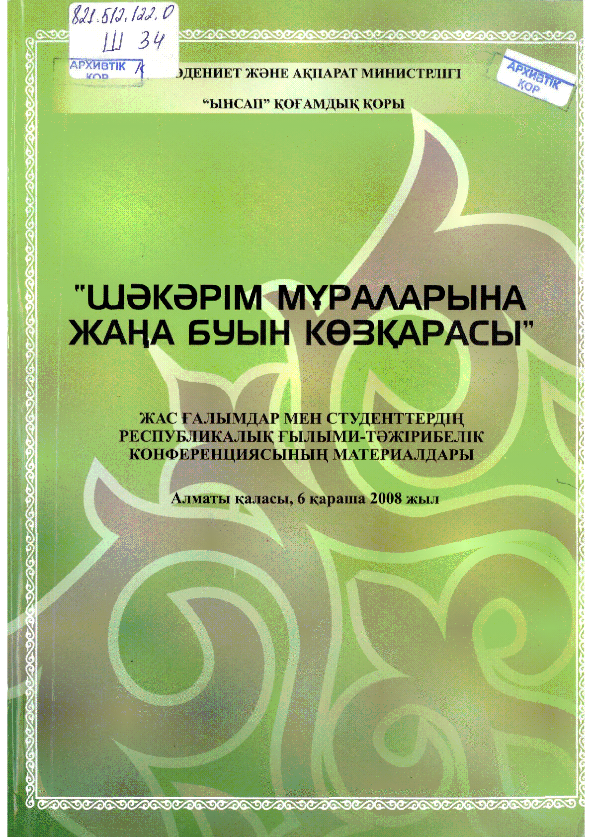 Мұқаба