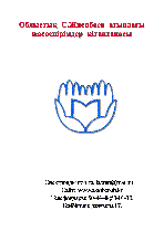 Мұқаба