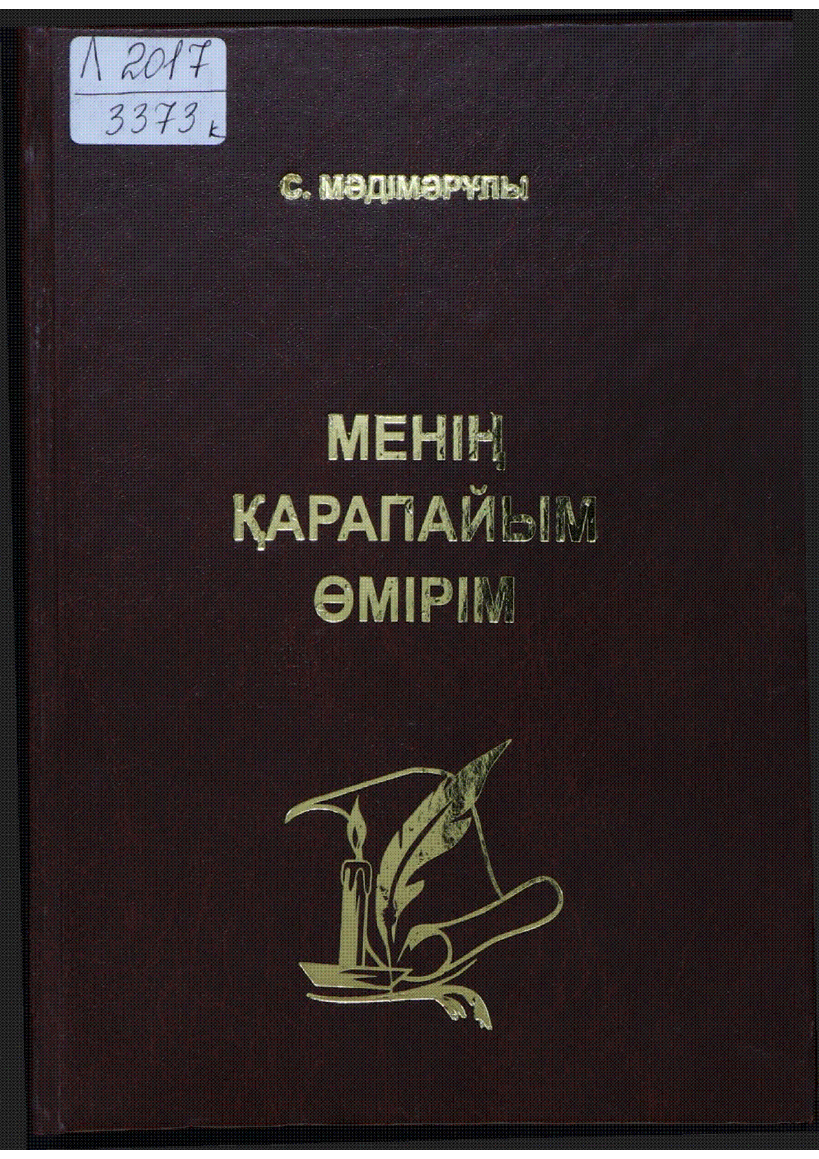Мұқаба