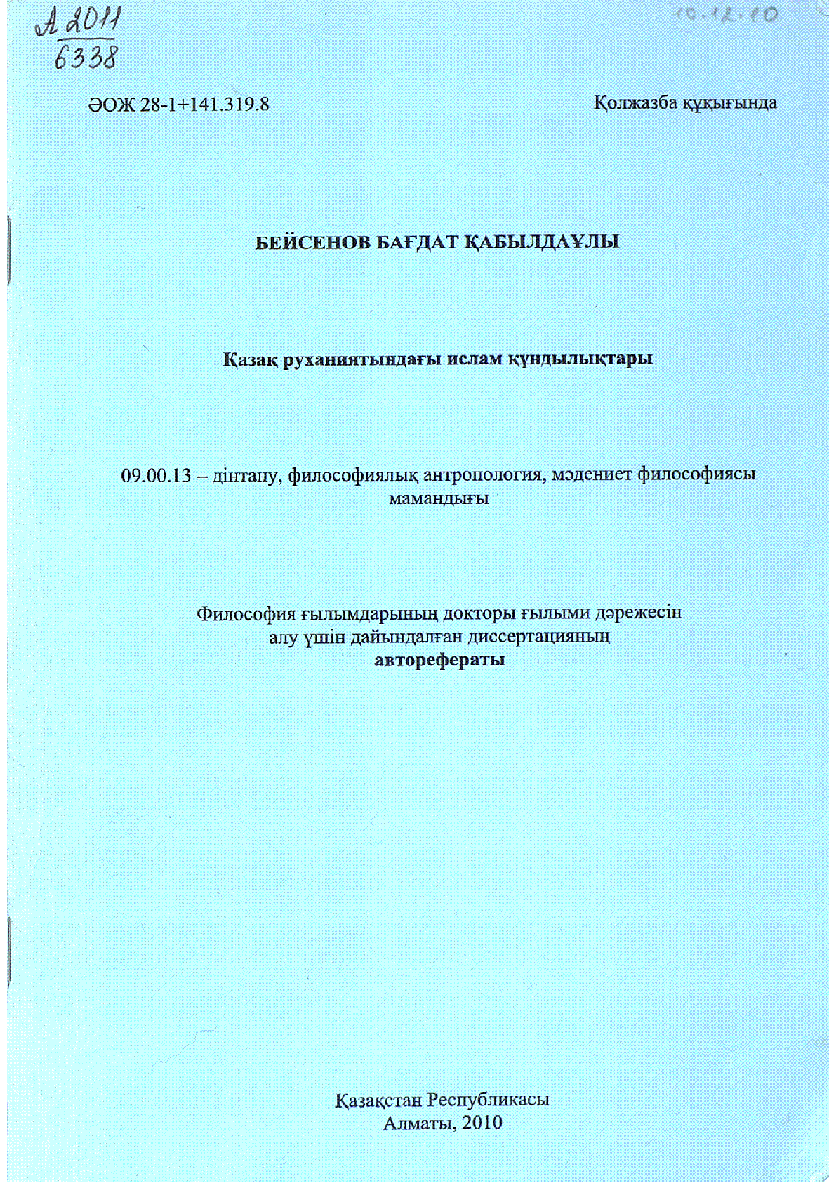 Мұқаба