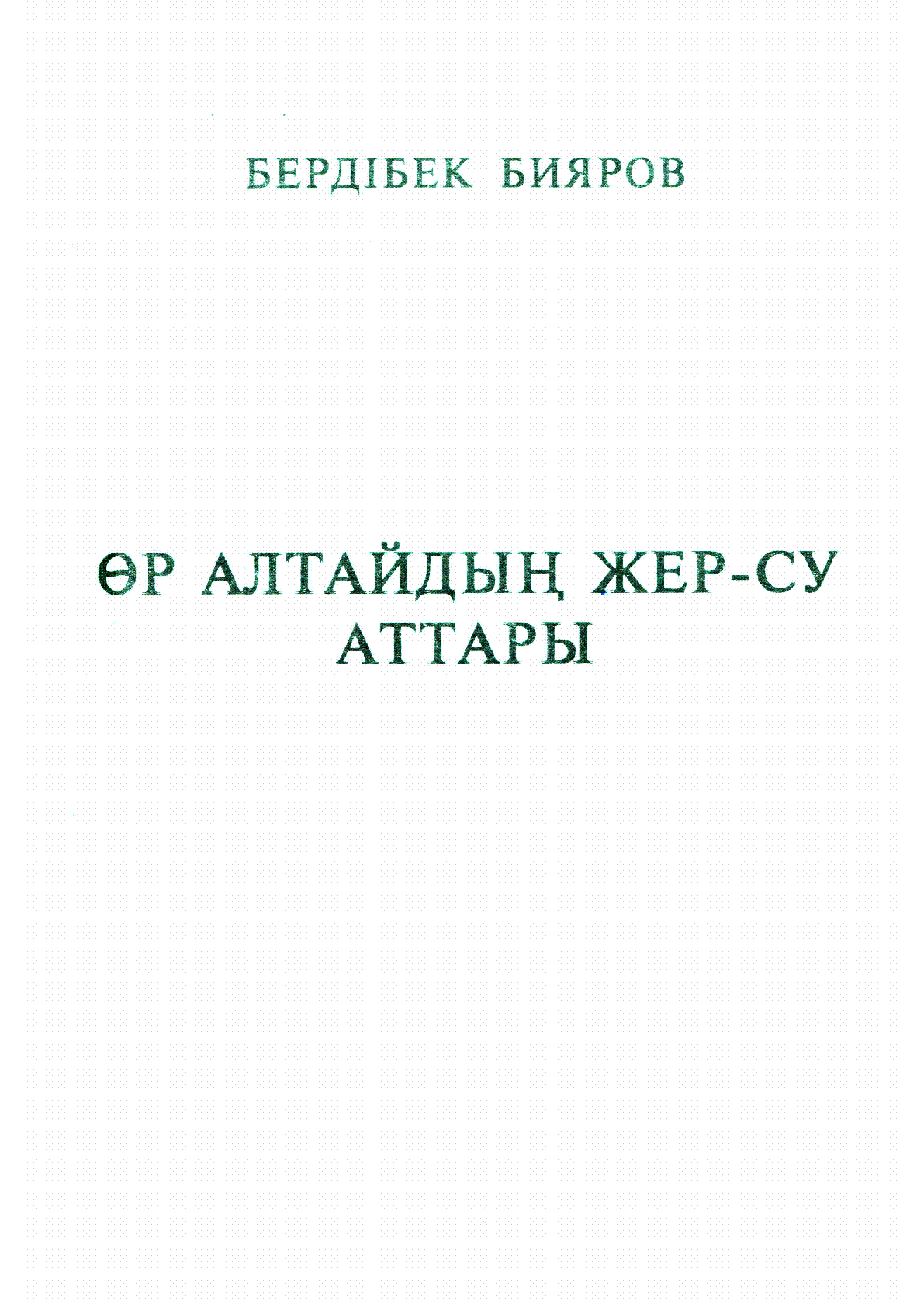 Мұқаба