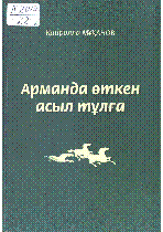 Мұқаба