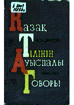 Мұқаба