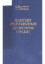 Мұқаба