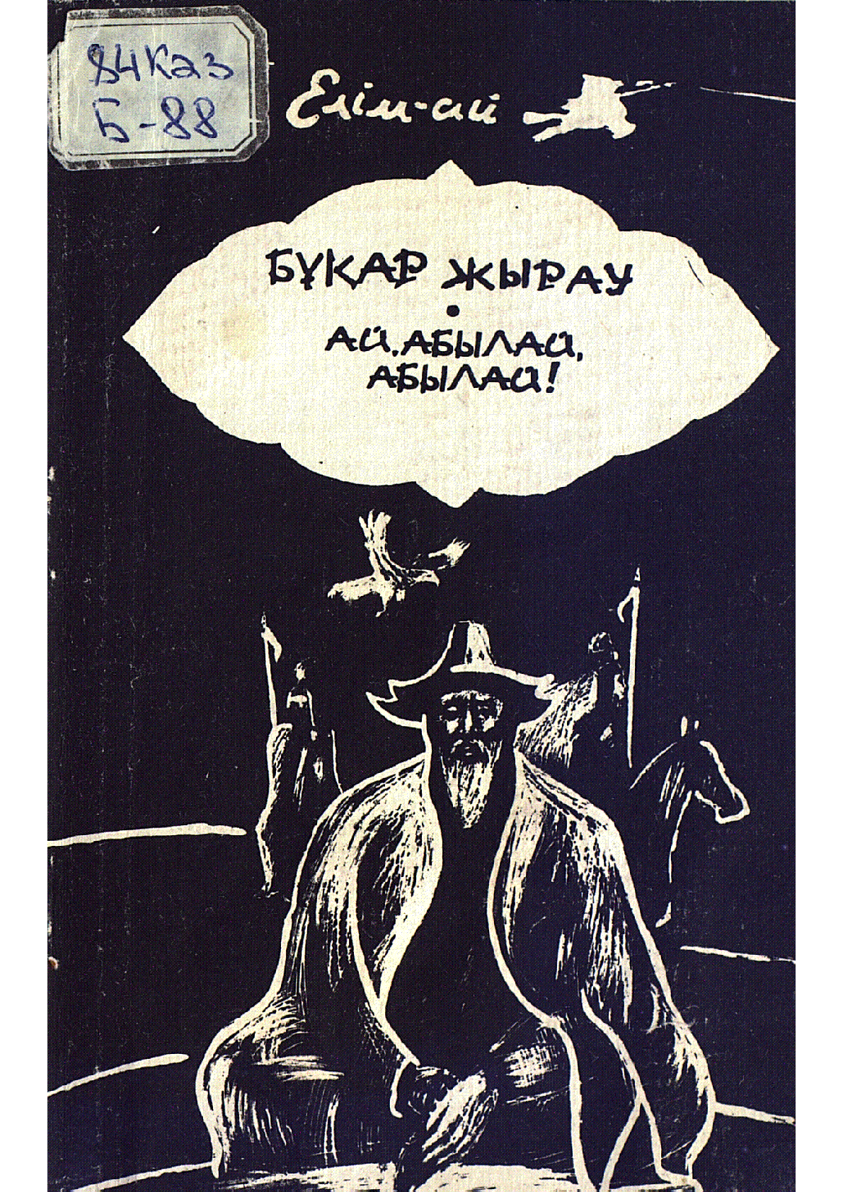 Мұқаба