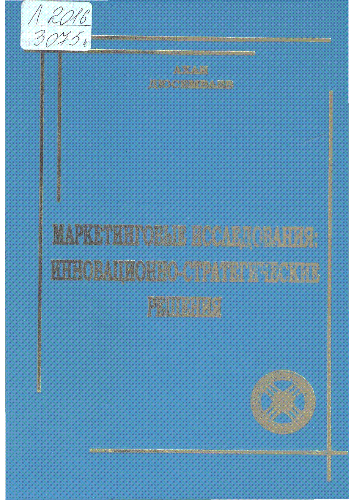 Мұқаба