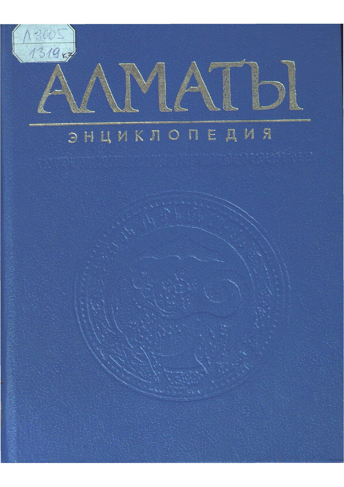 Мұқаба