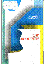 Мұқаба