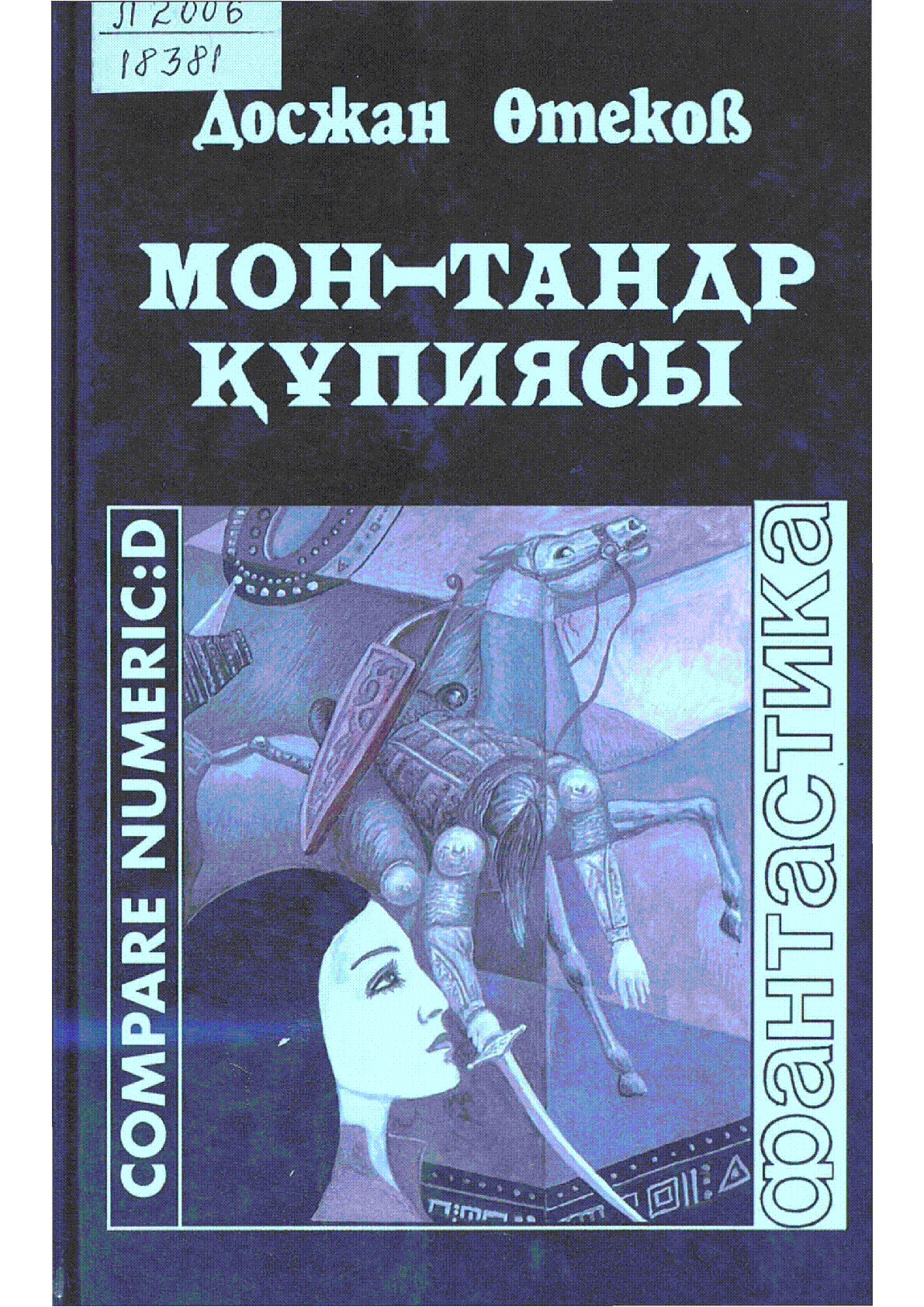 Мұқаба