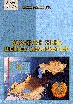Мұқаба