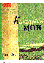 Мұқаба