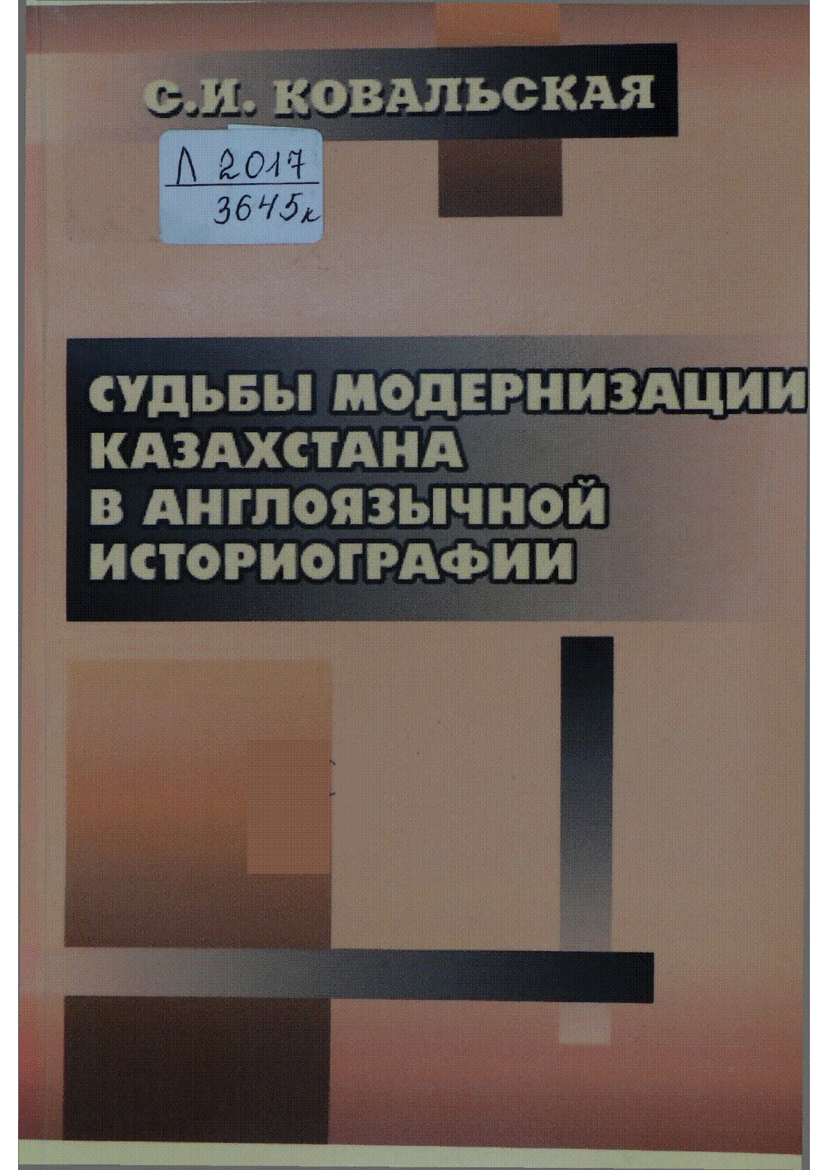 Мұқаба