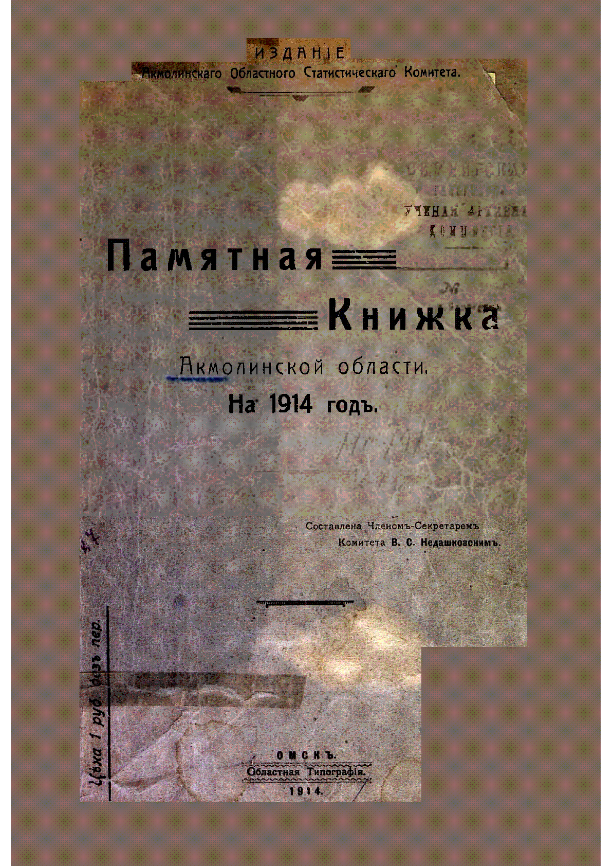 Мұқаба