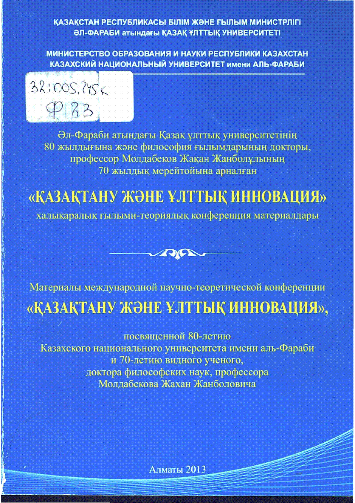 Мұқаба
