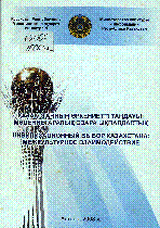 Мұқаба