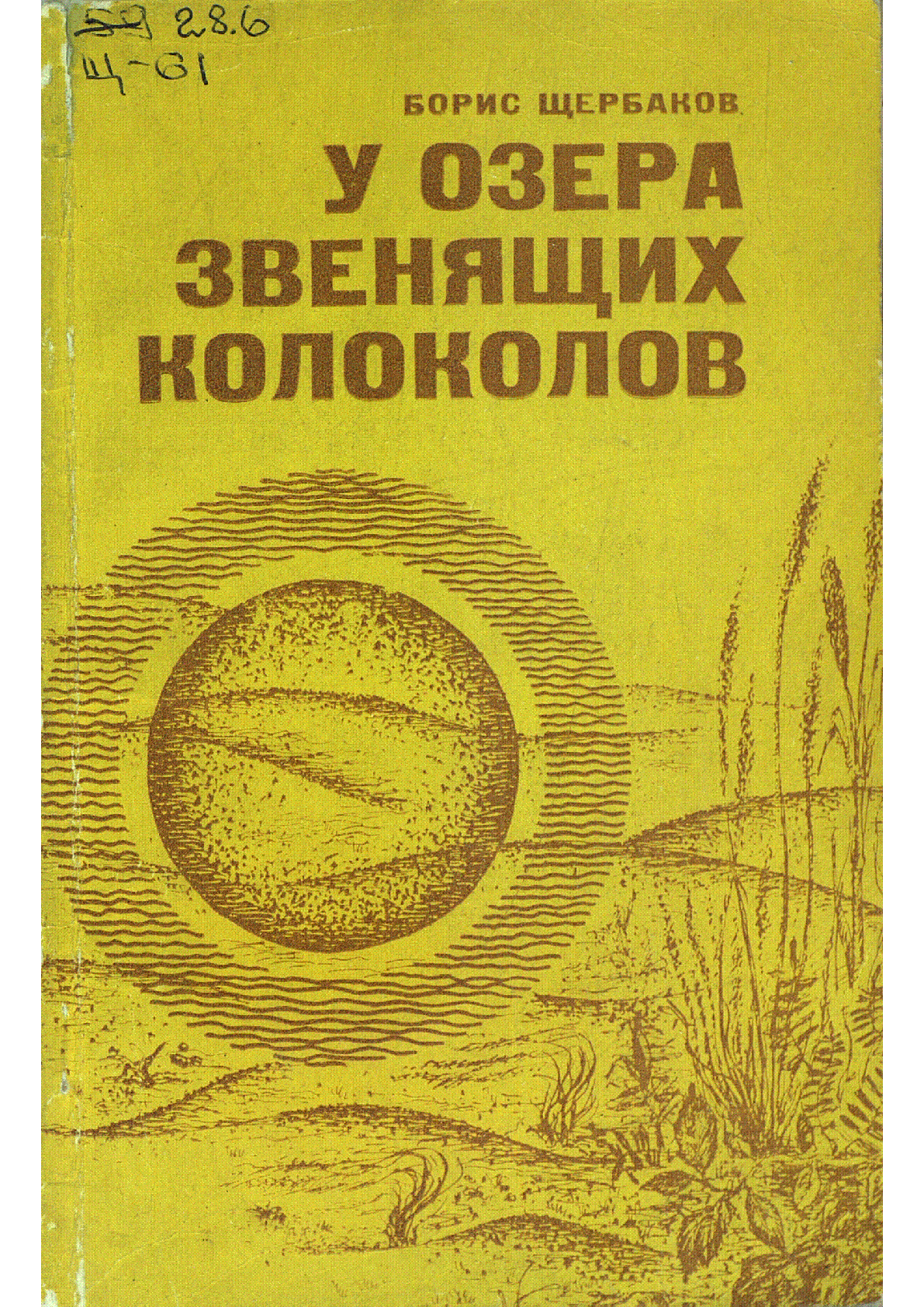 Мұқаба