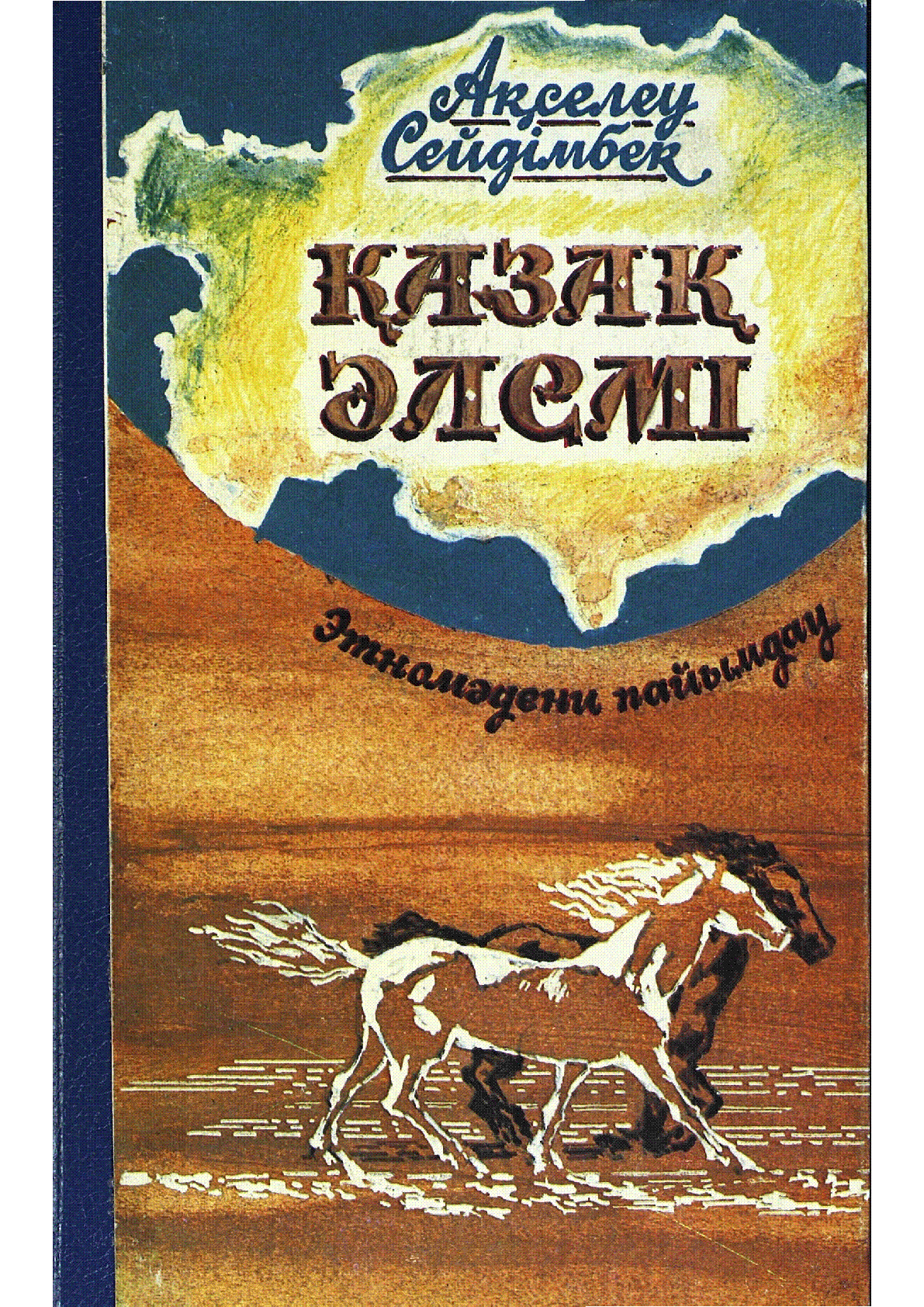 Мұқаба