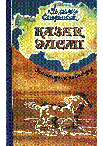 Мұқаба