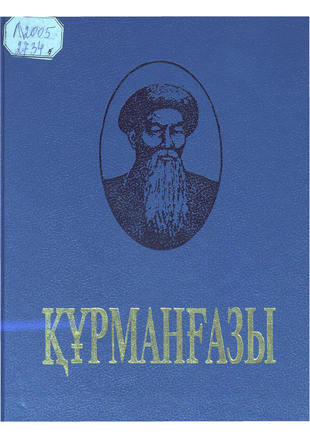 Мұқаба