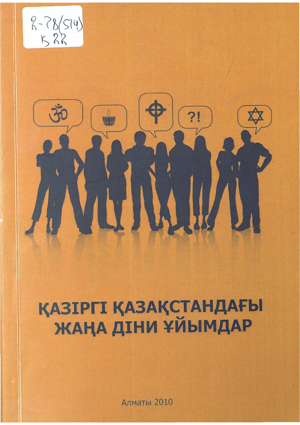 Мұқаба