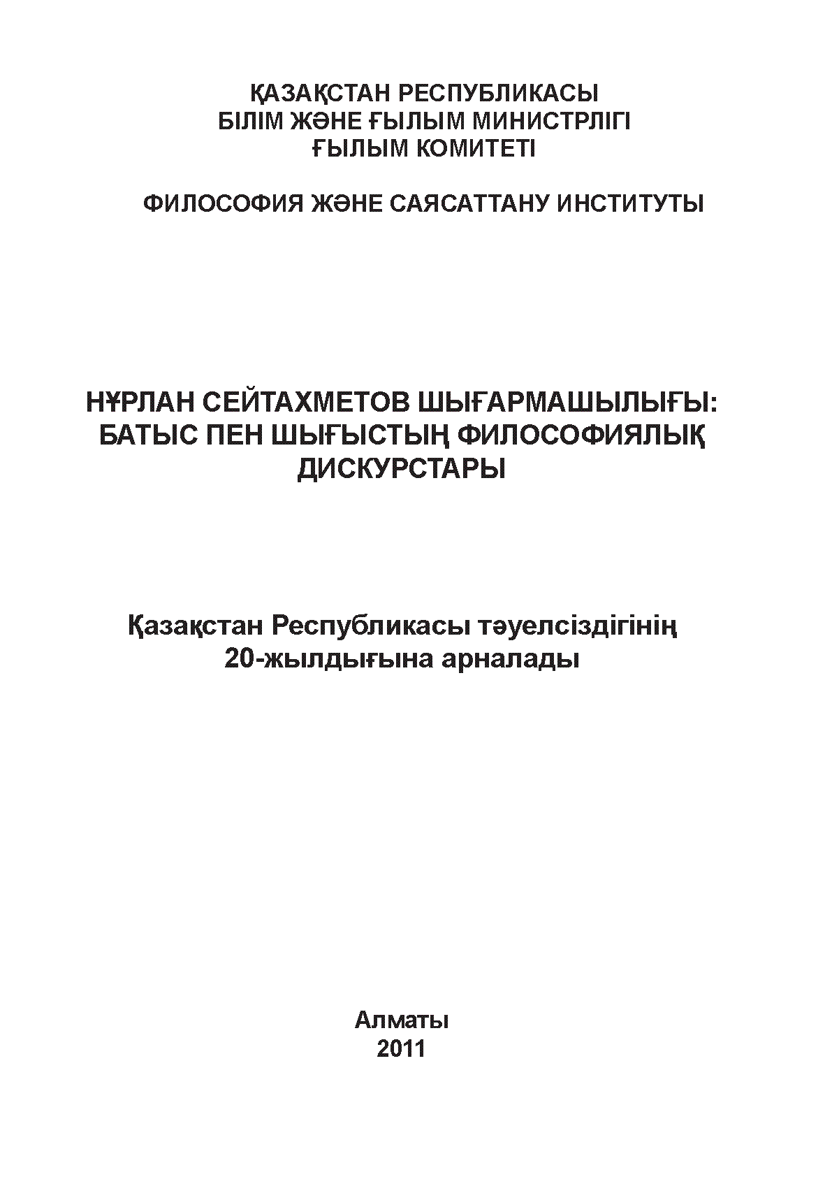 Мұқаба